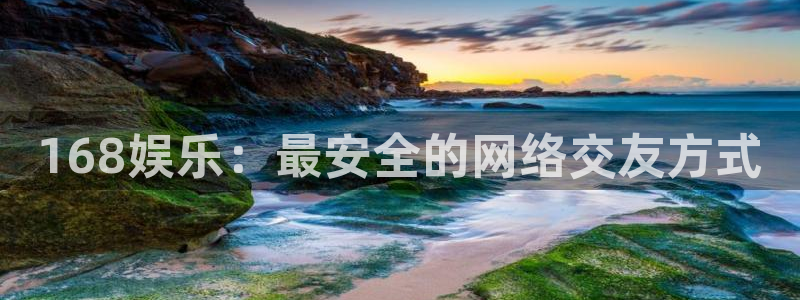 极悦平台下载二维码：168娱乐：最安全的网络交友方式
