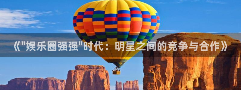 极悦平台体育游戏：《\